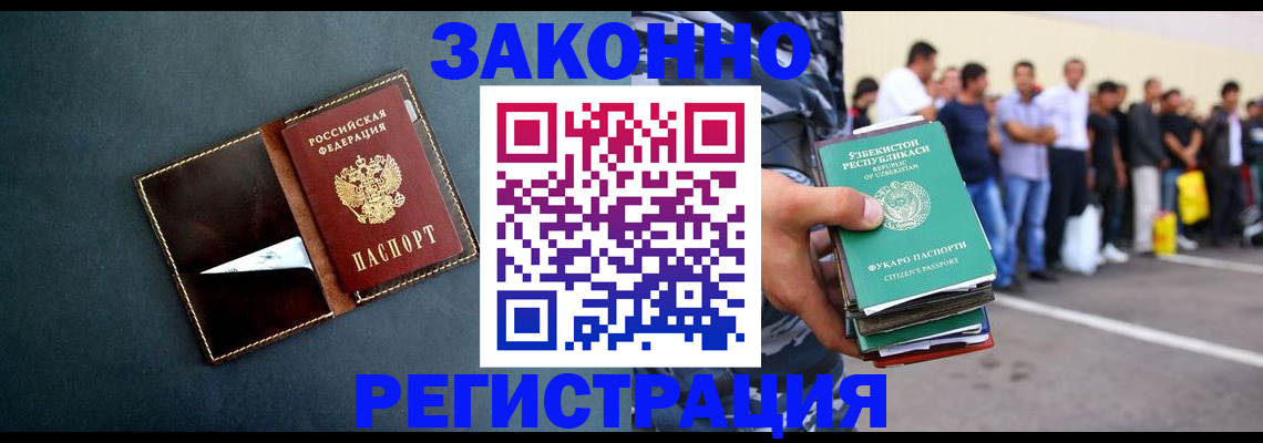 прописка законно в Тулуне